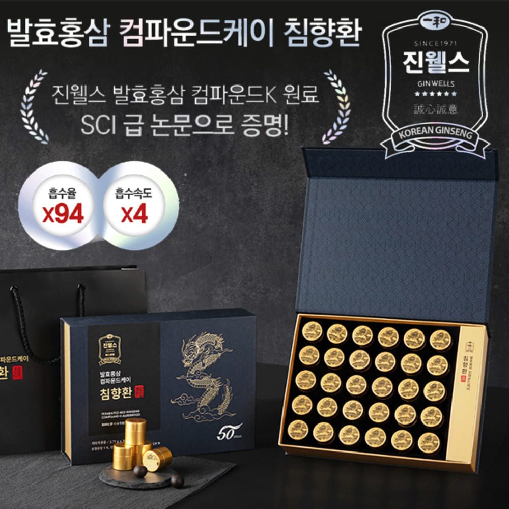진웰스 발효홍삼 컴파운드케이 침향환 3.75g x 30환