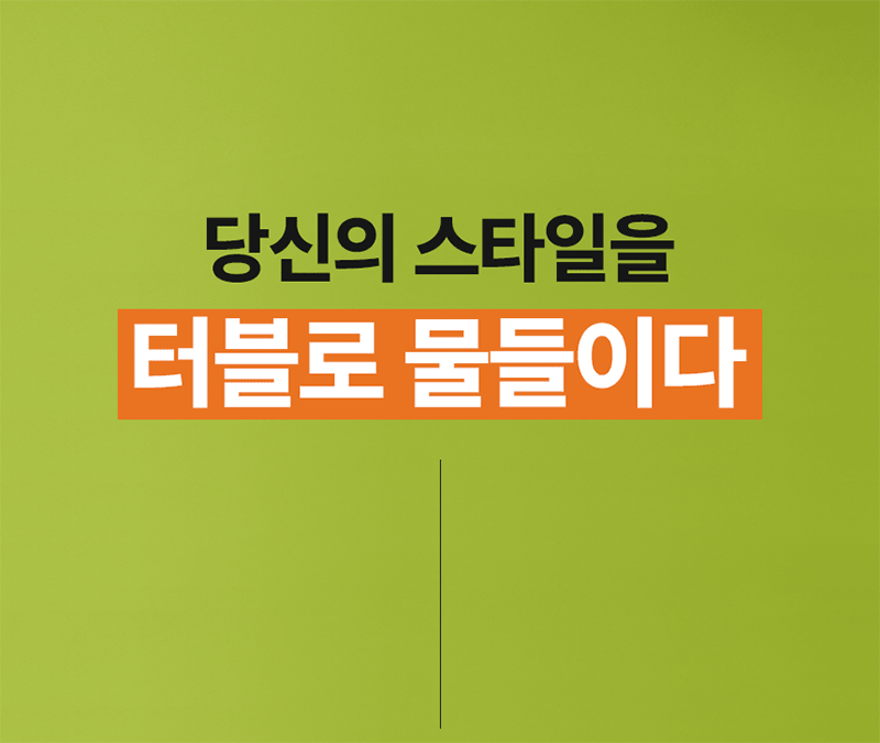 Tubble 트루클린 올인원 3in1 캡슐세제 30개입 상세 2