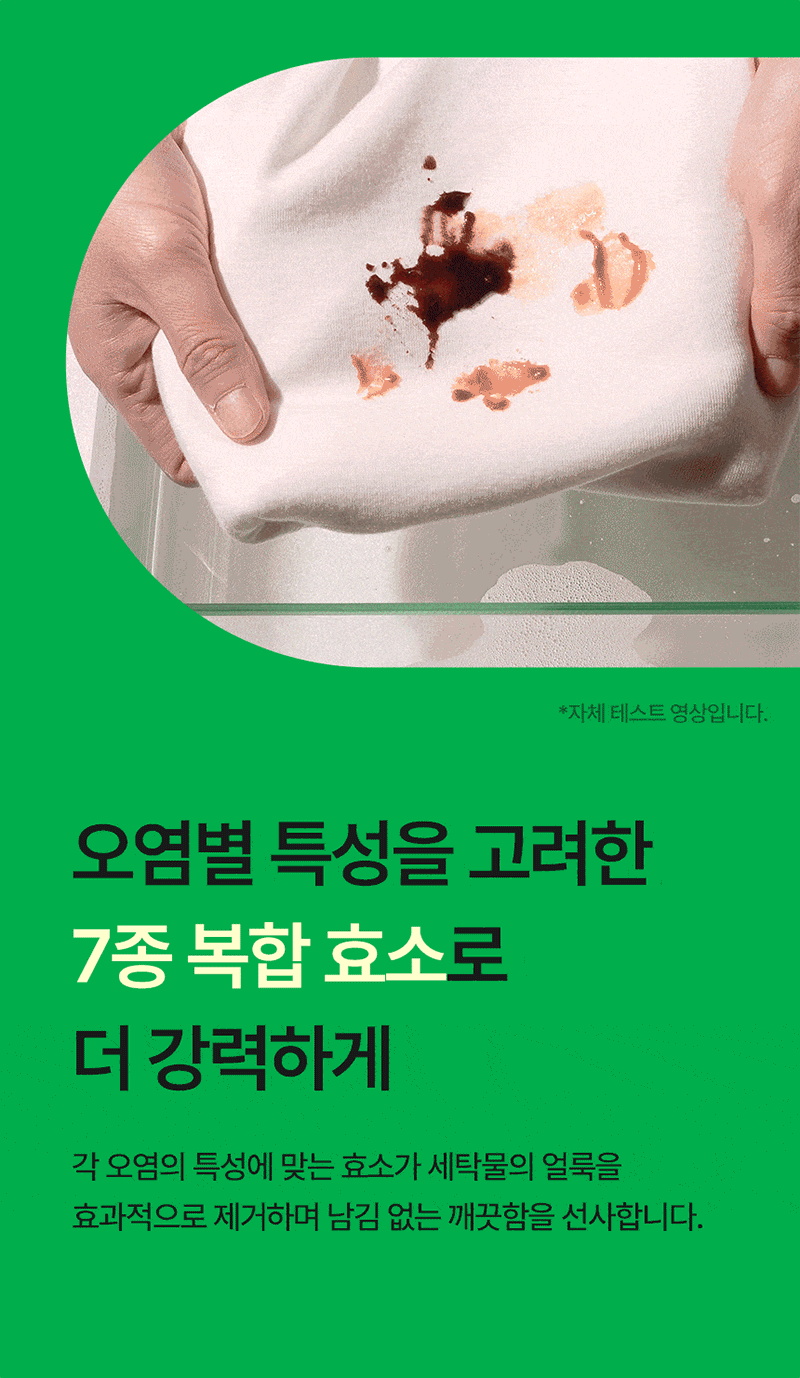 Tubble 트루클린 올인원 3in1 캡슐세제 30개입 상세 18