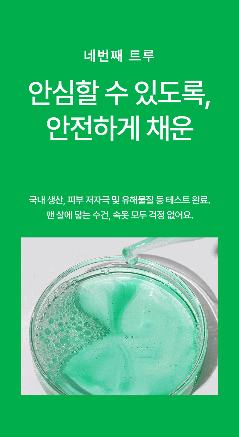 Tubble 트루클린 올인원 3in1 캡슐세제 30개입 상세 23