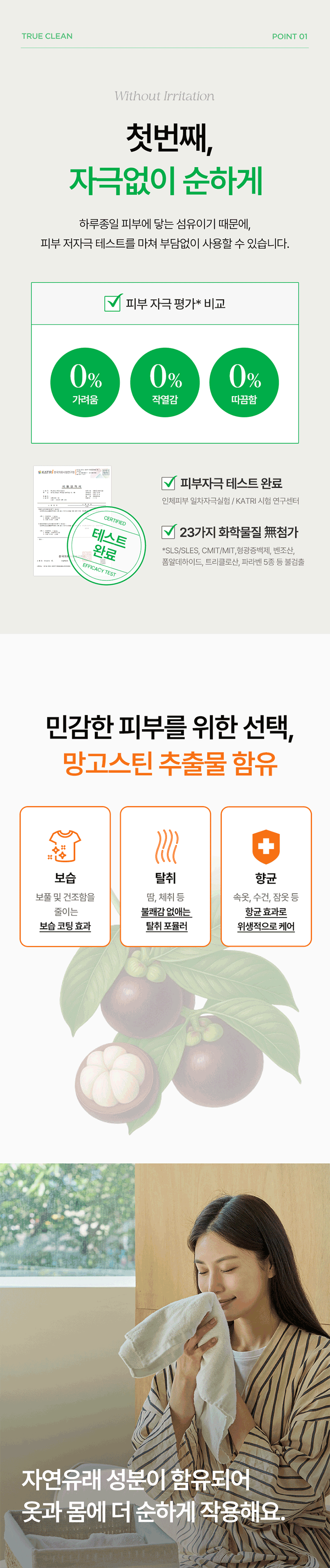 Tubble 트루클린 올인원 3in1 캡슐세제 30개입 상세 24