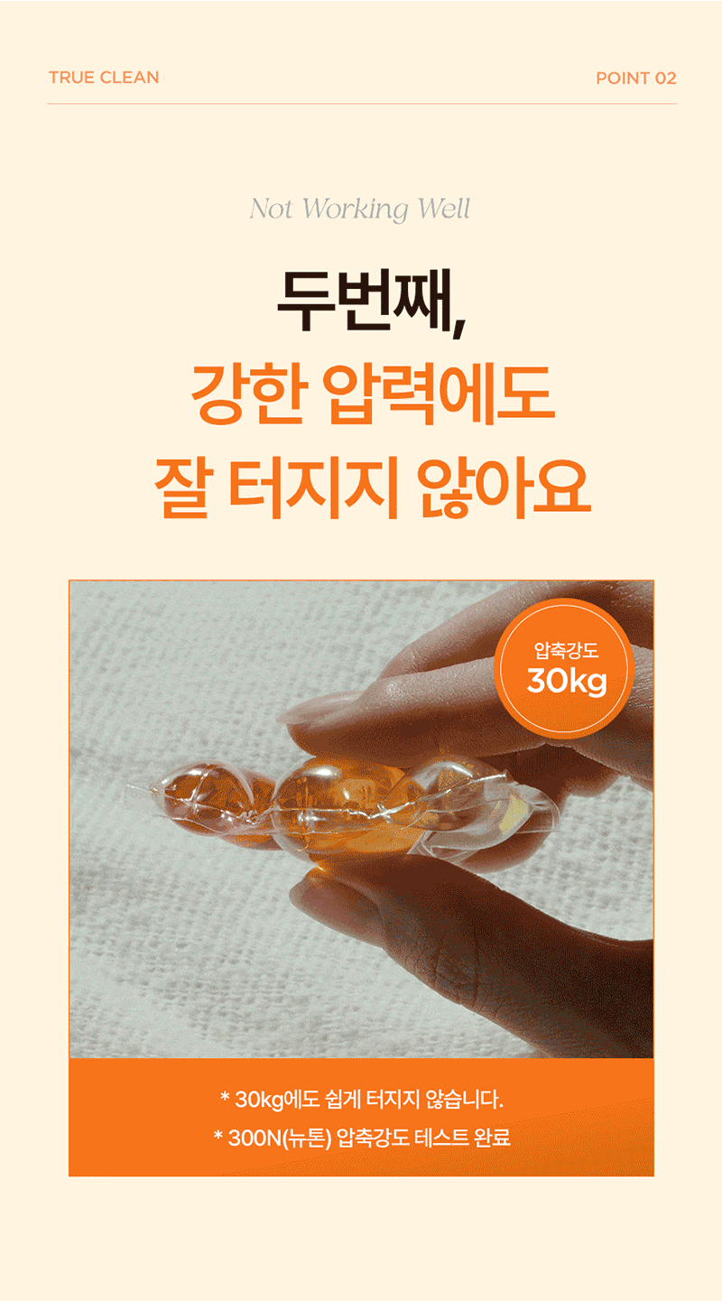Tubble 트루클린 올인원 3in1 캡슐세제 30개입 상세 25