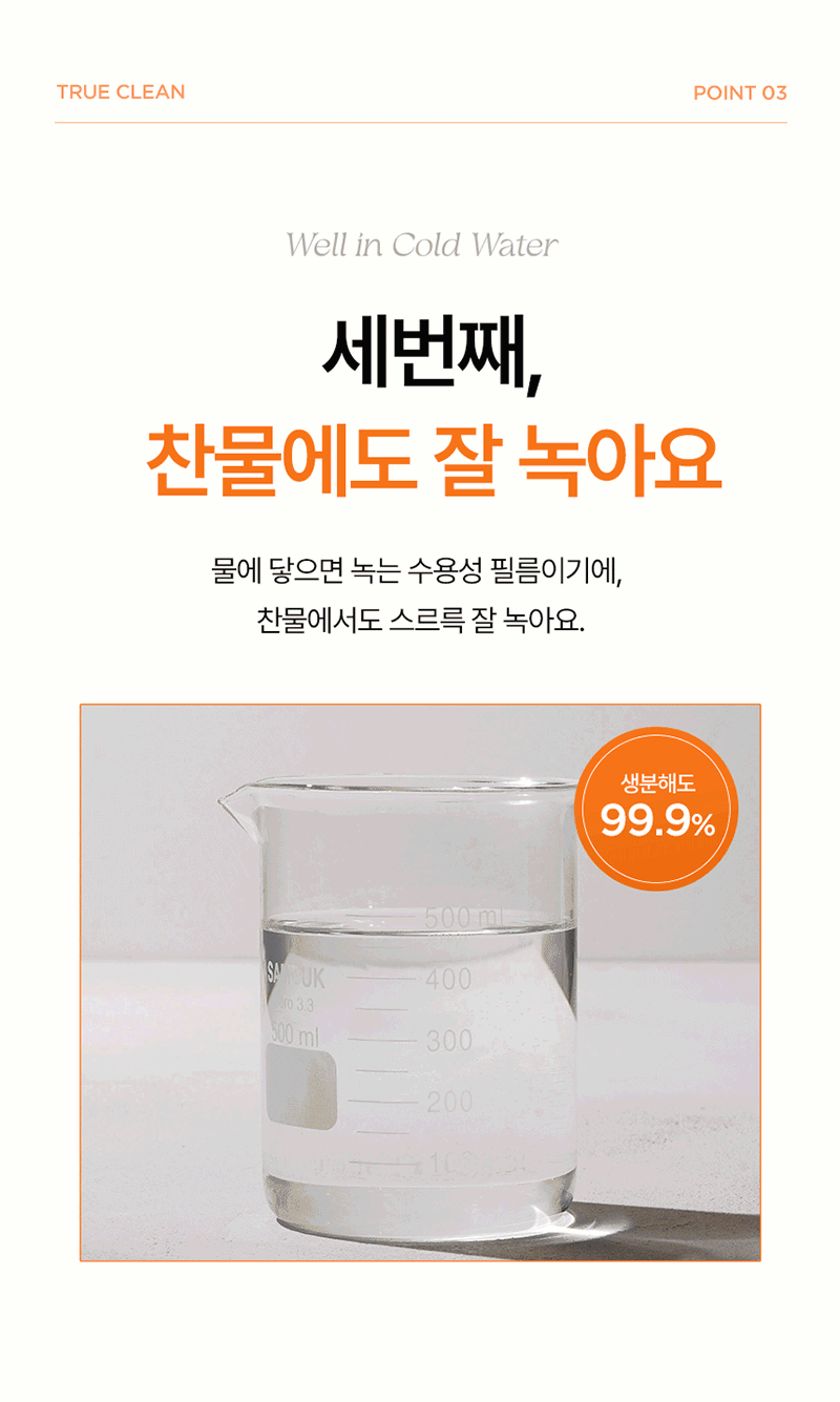 Tubble 트루클린 올인원 3in1 캡슐세제 30개입 상세 26