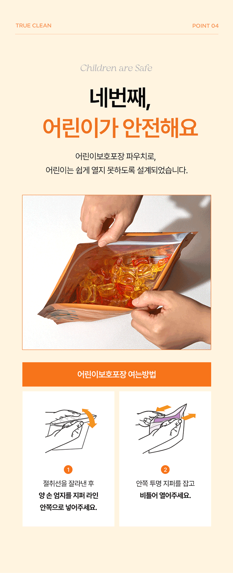 Tubble 트루클린 올인원 3in1 캡슐세제 30개입 상세 27