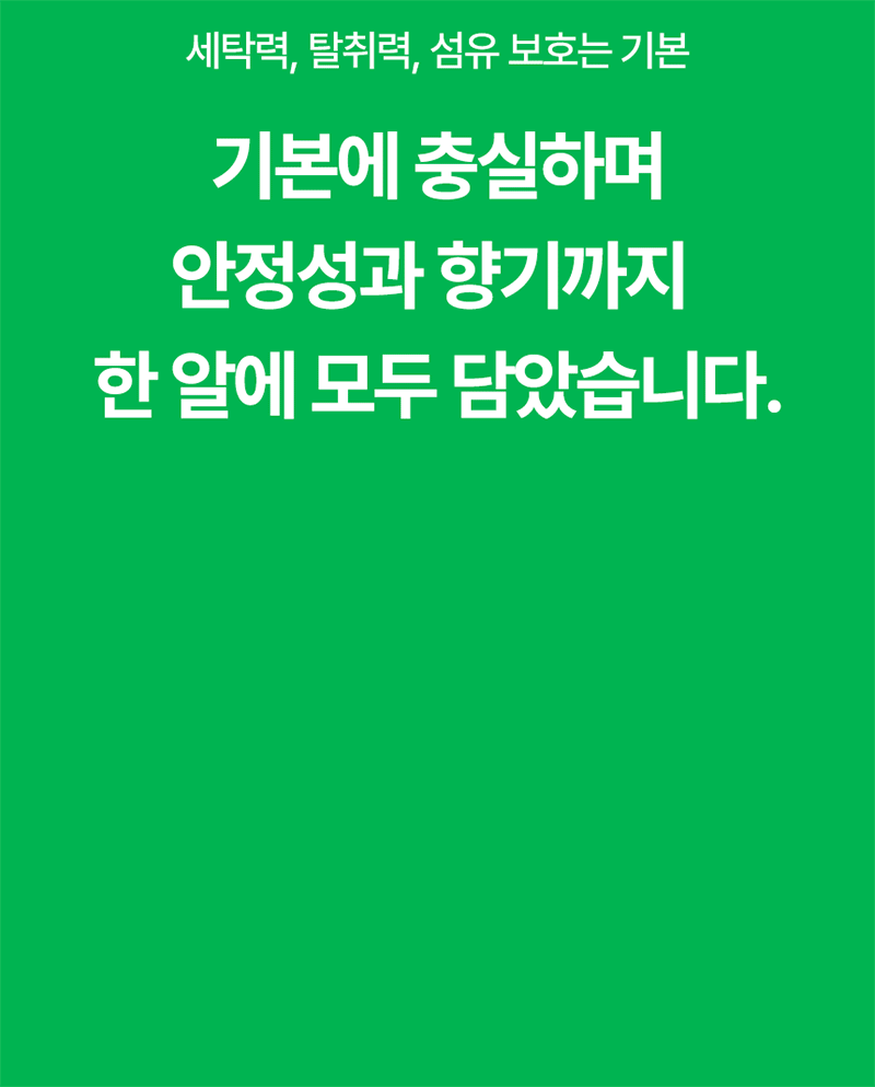 Tubble 트루클린 올인원 3in1 캡슐세제 30개입 상세 7