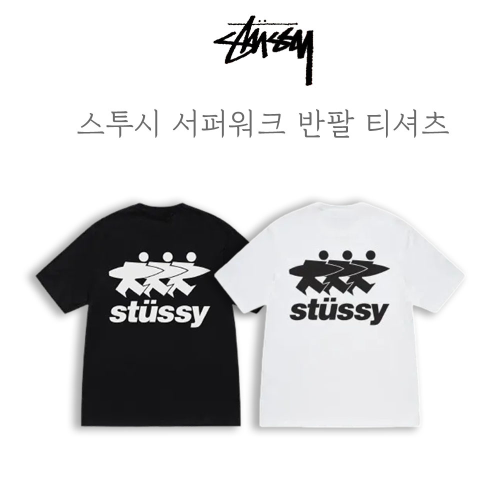 스투시 서퍼워크 반팔 티셔츠
