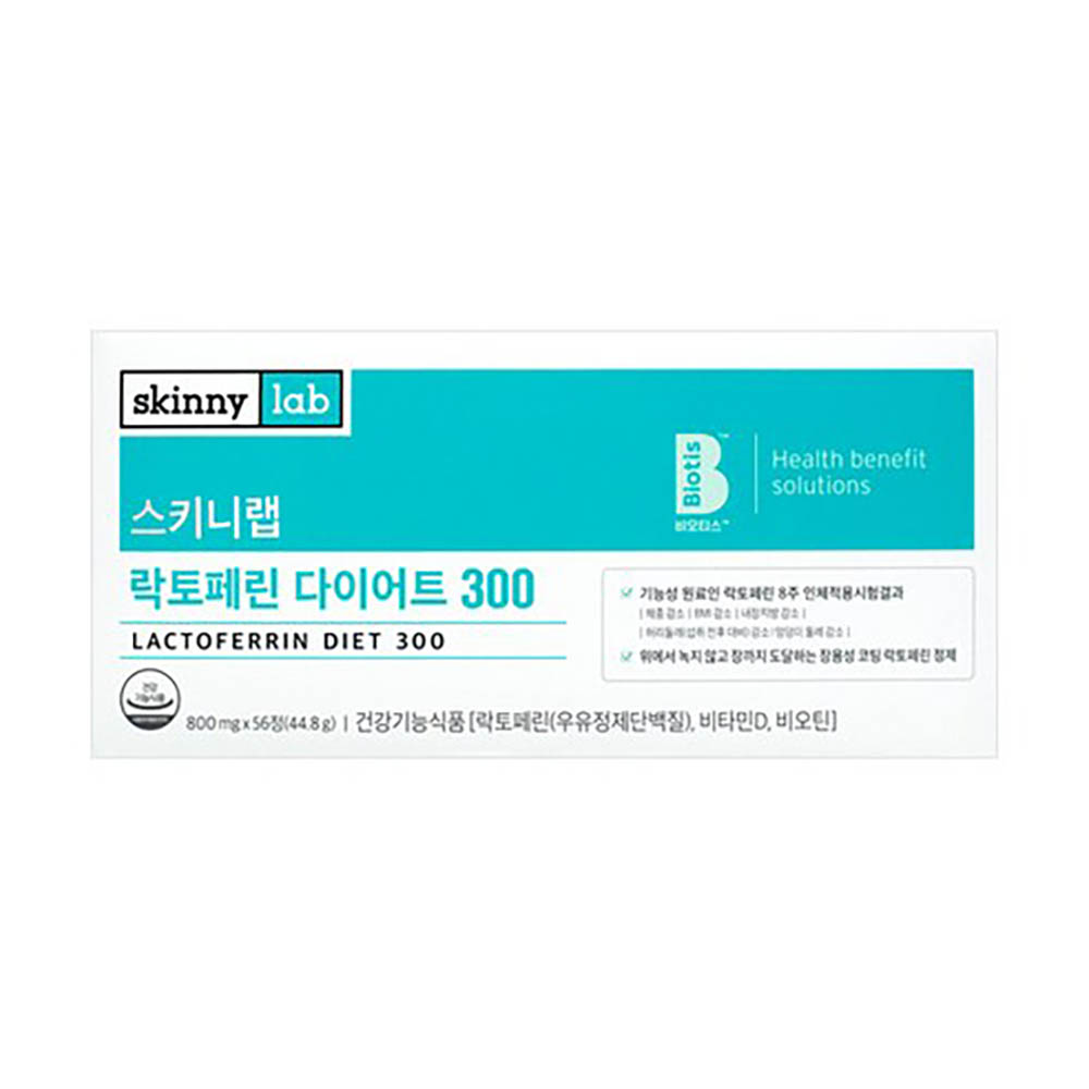 (현재판매1위] 스키니랩 락토페린 다이어트 300 (2개월분,56정) /소비기한 25.10.11까지