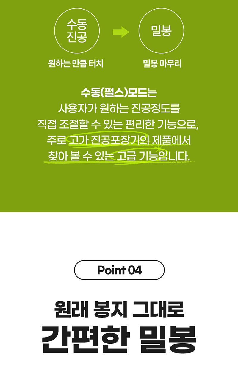 [라헨느] 더 퀸 스마트워터 진공포장기 LHN-VC80W 상세 12