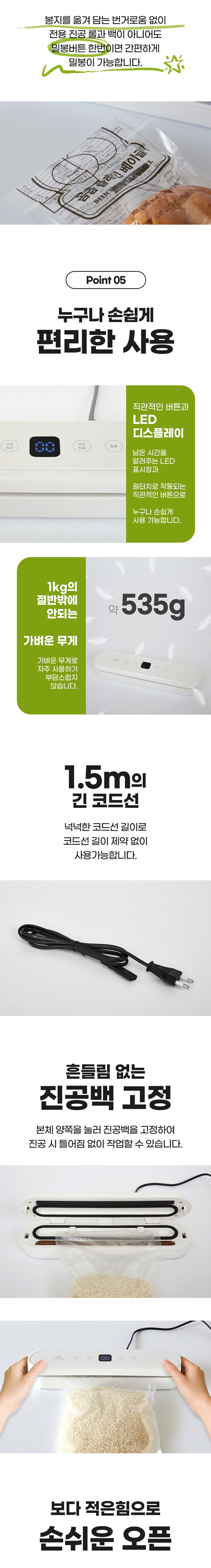 [라헨느] 더 퀸 스마트워터 진공포장기 LHN-VC80W 상세 14