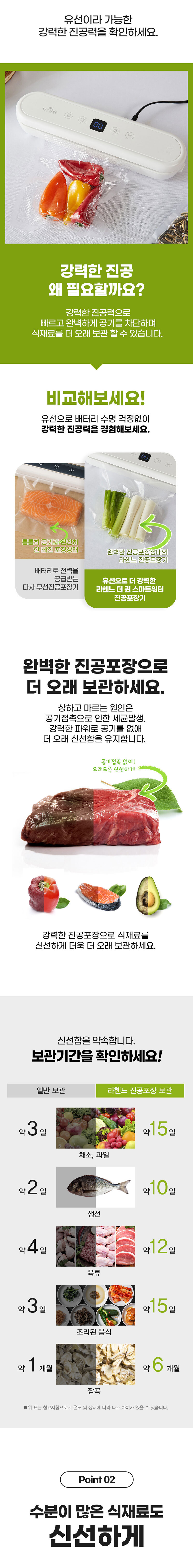 [라헨느] 더 퀸 스마트워터 진공포장기 LHN-VC80W 상세 6