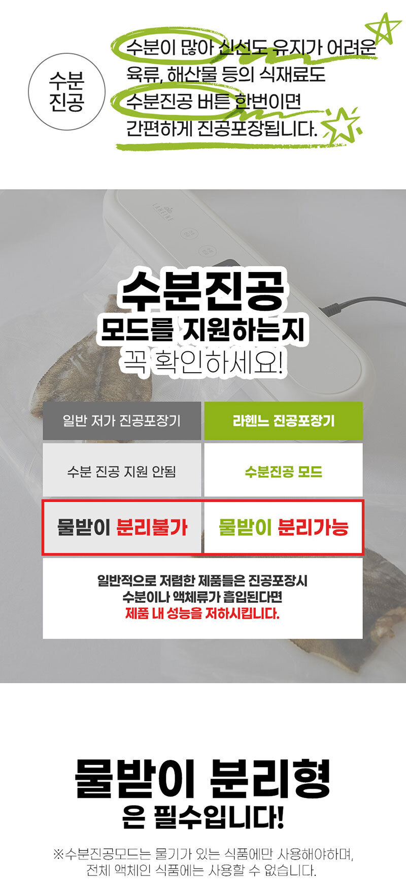 [라헨느] 더 퀸 스마트워터 진공포장기 LHN-VC80W 상세 8