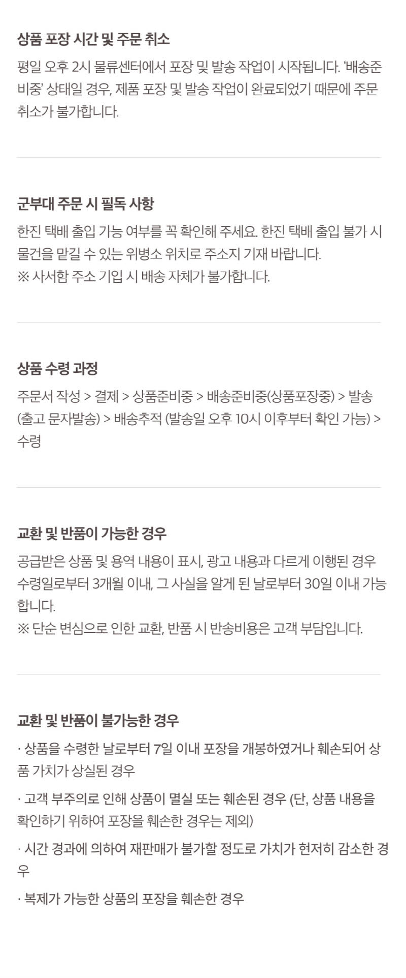 모도리 구들 양면 도마 상세 16