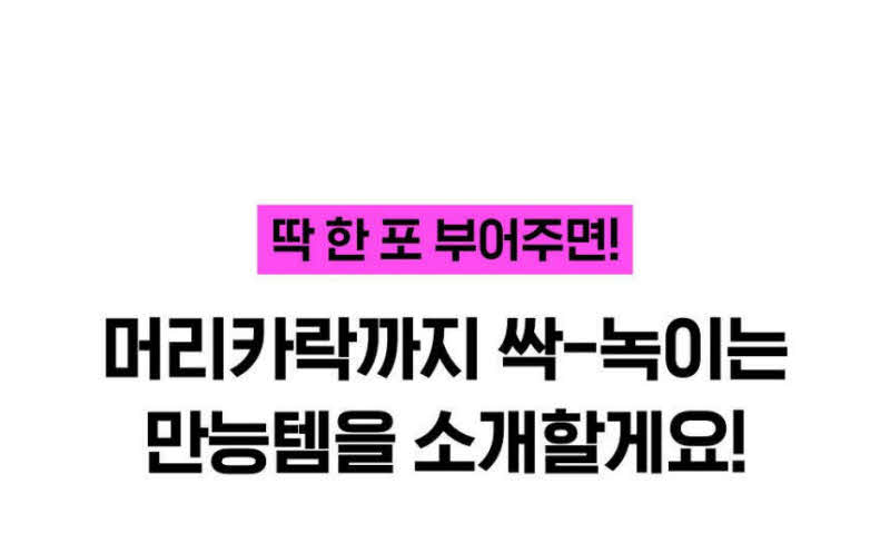 킥더펑크 드레인펑 배수구 클리너(4개입) 상세 11