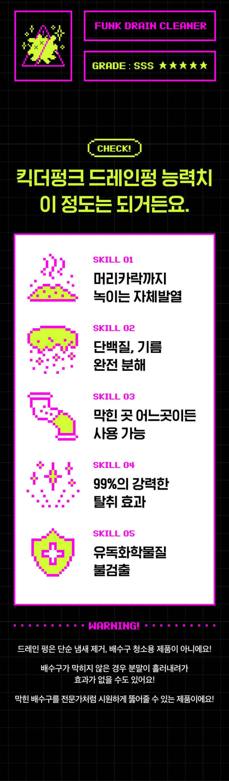 킥더펑크 드레인펑 배수구 클리너(4개입) 상세 15