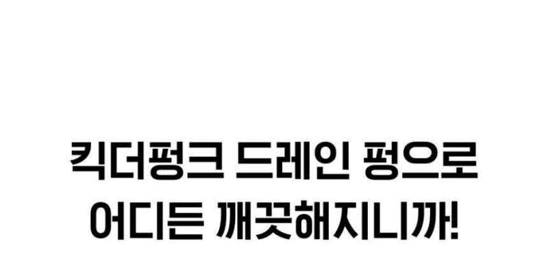 킥더펑크 드레인펑 배수구 클리너(4개입) 상세 24