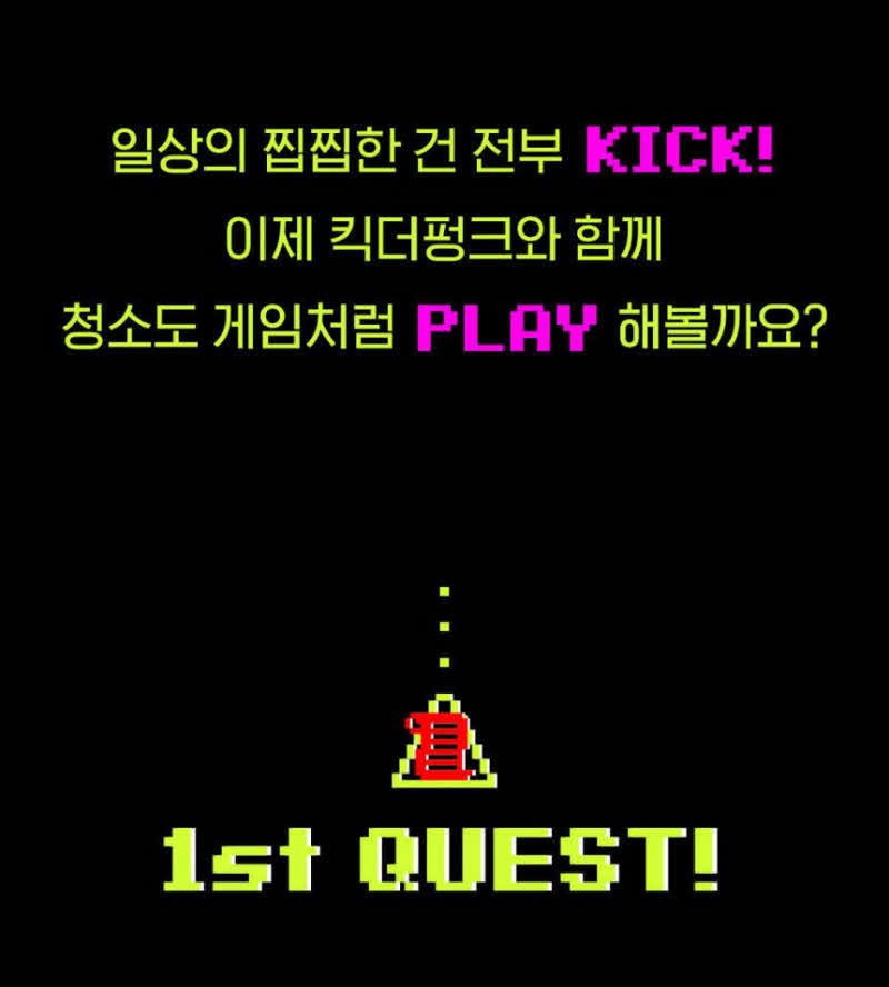 킥더펑크 드레인펑 배수구 클리너(4개입) 상세 4