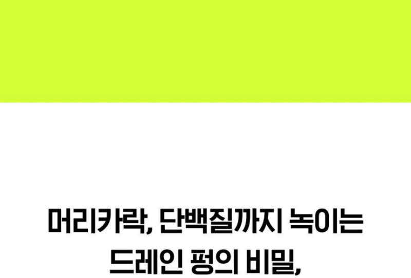 킥더펑크 드레인펑 배수구 클리너(4개입) 상세 35