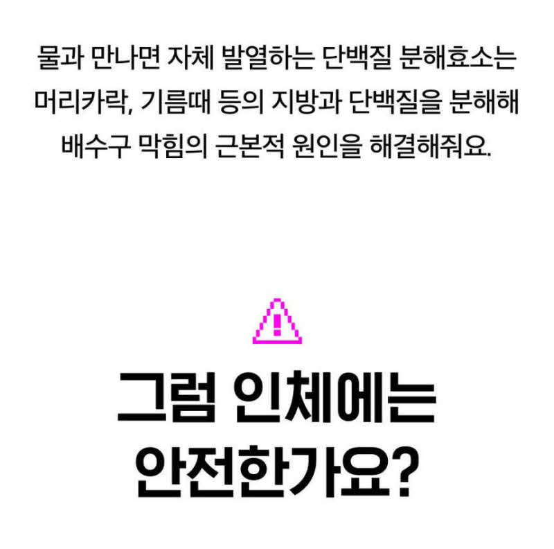 킥더펑크 드레인펑 배수구 클리너(4개입) 상세 36