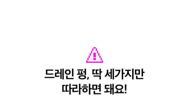 킥더펑크 드레인펑 배수구 클리너(4개입) 상세 41