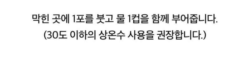 킥더펑크 드레인펑 배수구 클리너(4개입) 상세 43