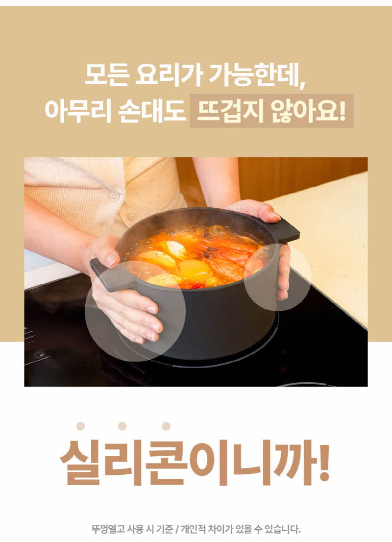 실리쿤 ALL PORT 친환경 만능 인덕션 냄비 20cm (카키그린 2.2L ) 상세 13