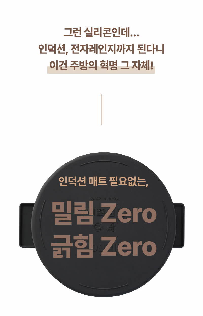 실리쿤 ALL PORT 친환경 만능 인덕션 냄비 20cm (카키그린 2.2L ) 상세 15