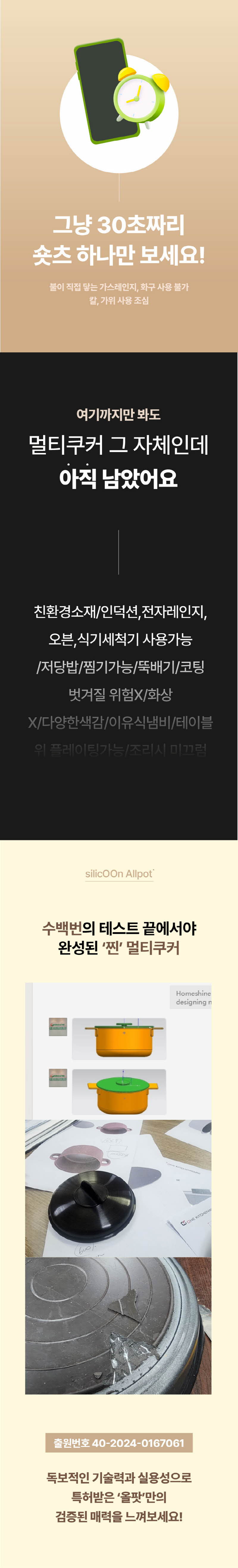 실리쿤 ALL PORT 친환경 만능 인덕션 냄비 20cm (카키그린 2.2L ) 상세 25