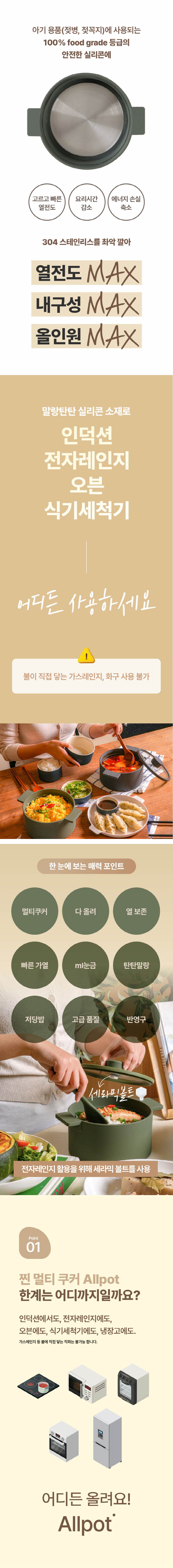실리쿤 ALL PORT 친환경 만능 인덕션 냄비 20cm (카키그린 2.2L ) 상세 26