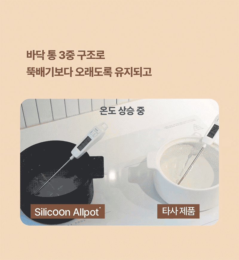 실리쿤 ALL PORT 친환경 만능 인덕션 냄비 20cm (카키그린 2.2L ) 상세 32