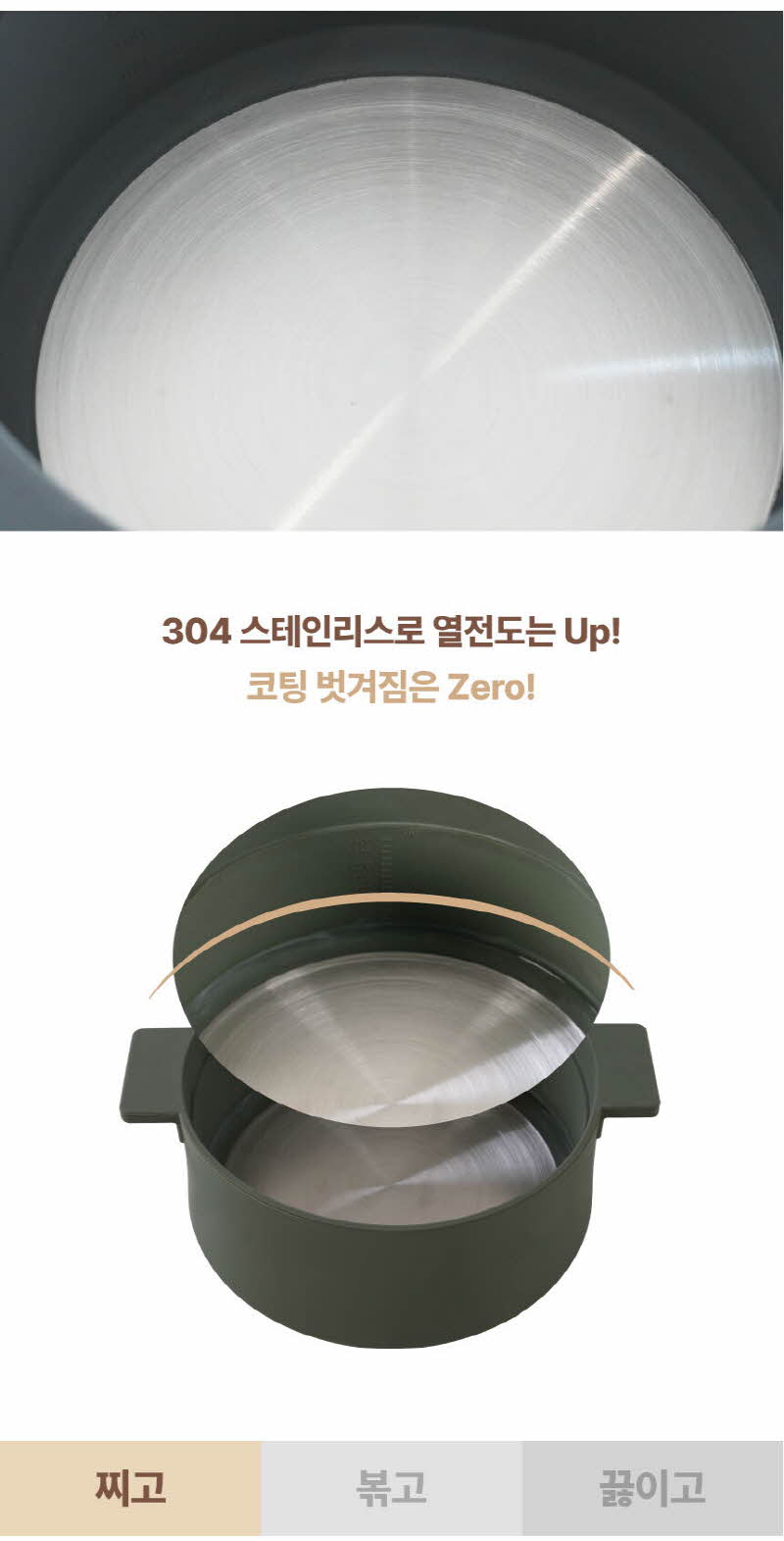 실리쿤 ALL PORT 친환경 만능 인덕션 냄비 20cm (카키그린 2.2L ) 상세 33
