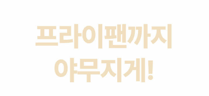 실리쿤 ALL PORT 친환경 만능 인덕션 냄비 20cm (카키그린 2.2L ) 상세 39