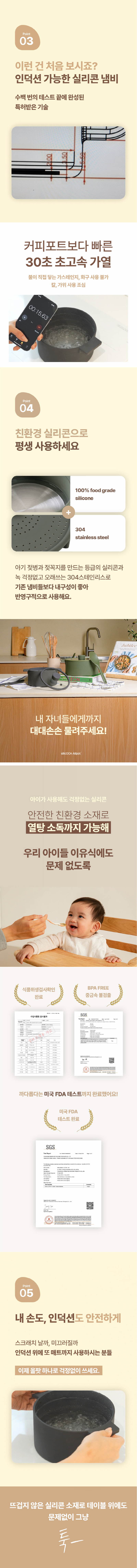 실리쿤 ALL PORT 친환경 만능 인덕션 냄비 20cm (카키그린 2.2L ) 상세 41