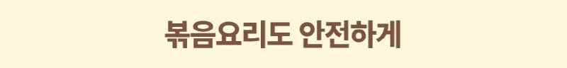 실리쿤 ALL PORT 친환경 만능 인덕션 냄비 20cm (카키그린 2.2L ) 상세 9