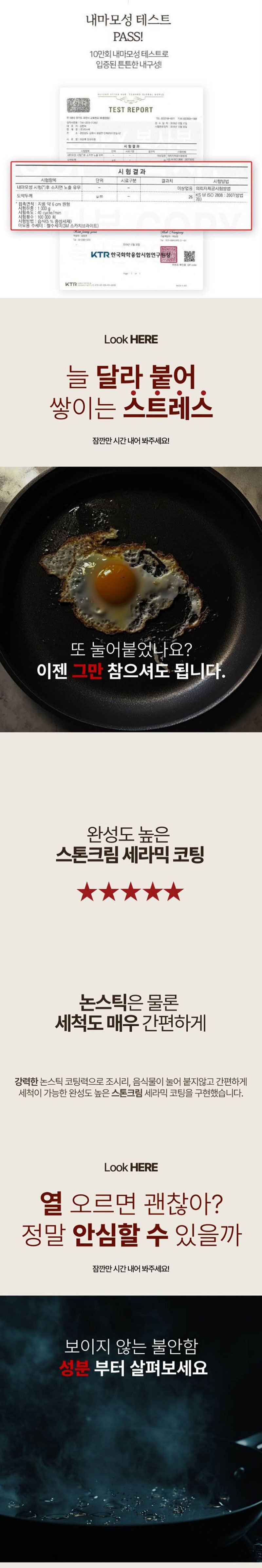 Kassel 카셀 인덕션 스톤 크림 세라믹 코팅 후라이팬 28cm 상세 2