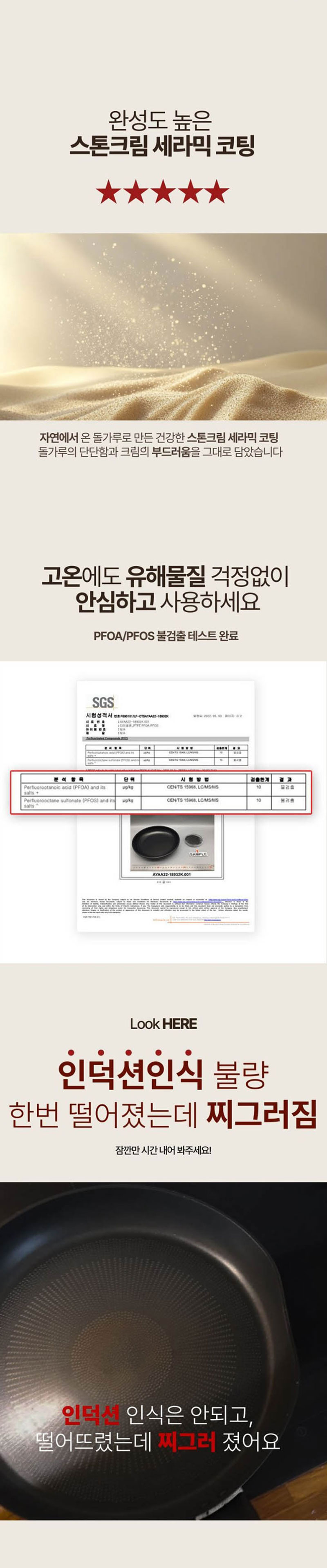 Kassel 카셀 인덕션 스톤 크림 세라믹 코팅 후라이팬 28cm 상세 3