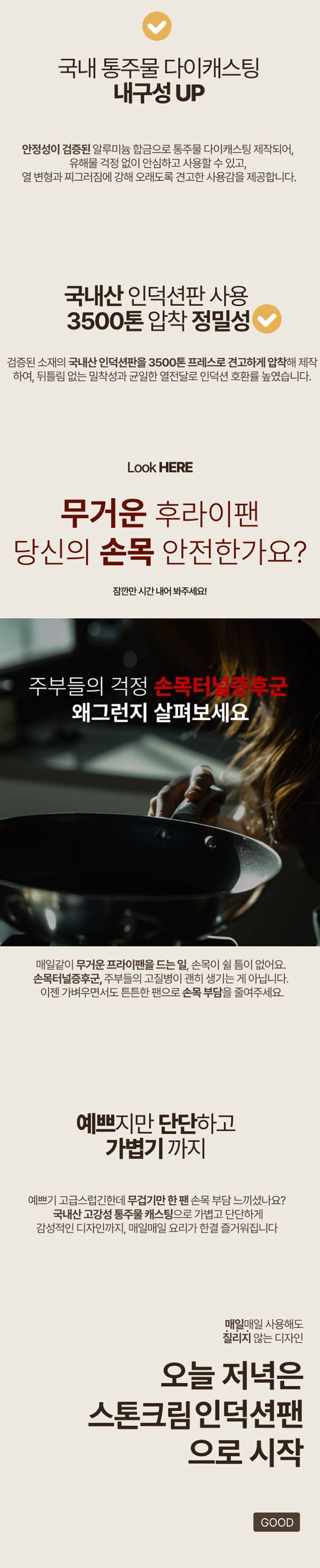 Kassel 카셀 인덕션 스톤 크림 세라믹 코팅 후라이팬 28cm 상세 4