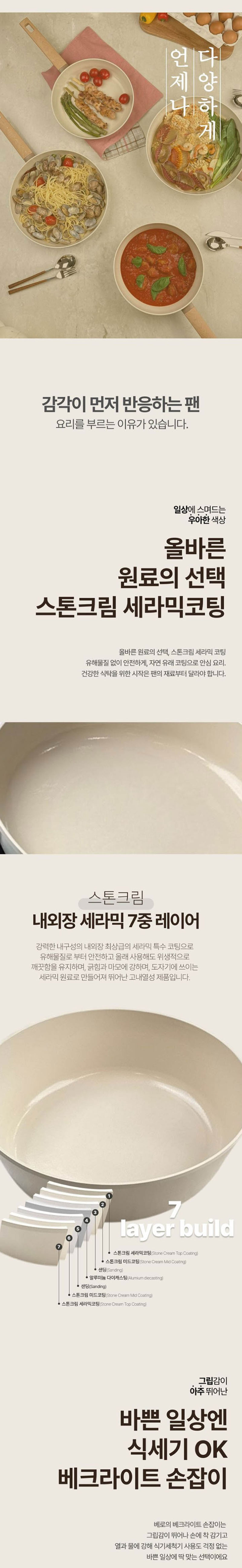 Kassel 카셀 인덕션 스톤 크림 세라믹 코팅 후라이팬 28cm 상세 6