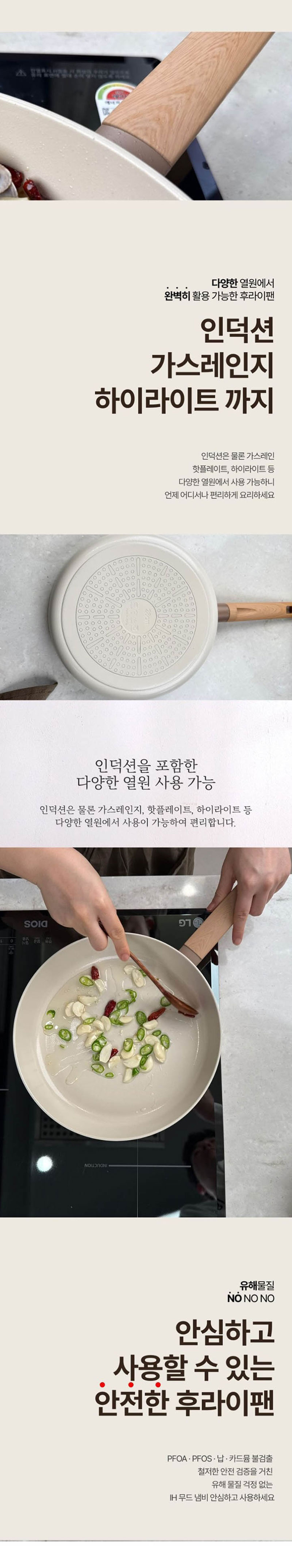 Kassel 카셀 인덕션 스톤 크림 세라믹 코팅 후라이팬 28cm 상세 7
