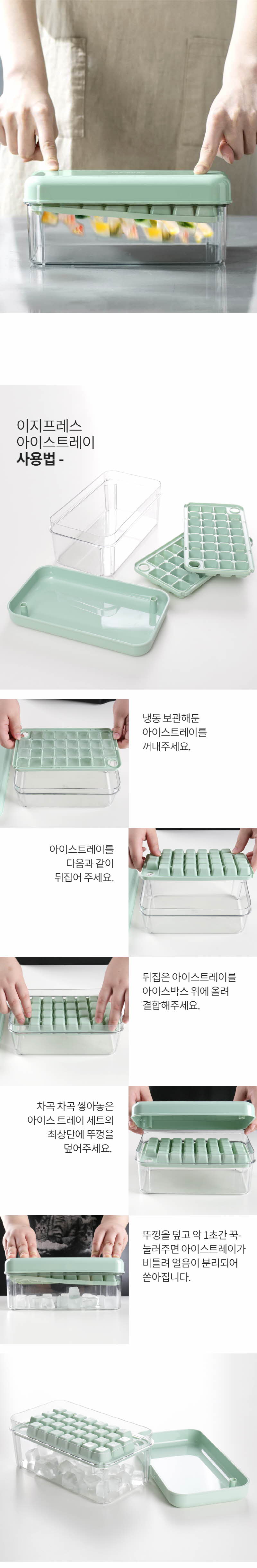 톡템 이지프레스 아이스트레이 TM-B2201-SY 상세 3