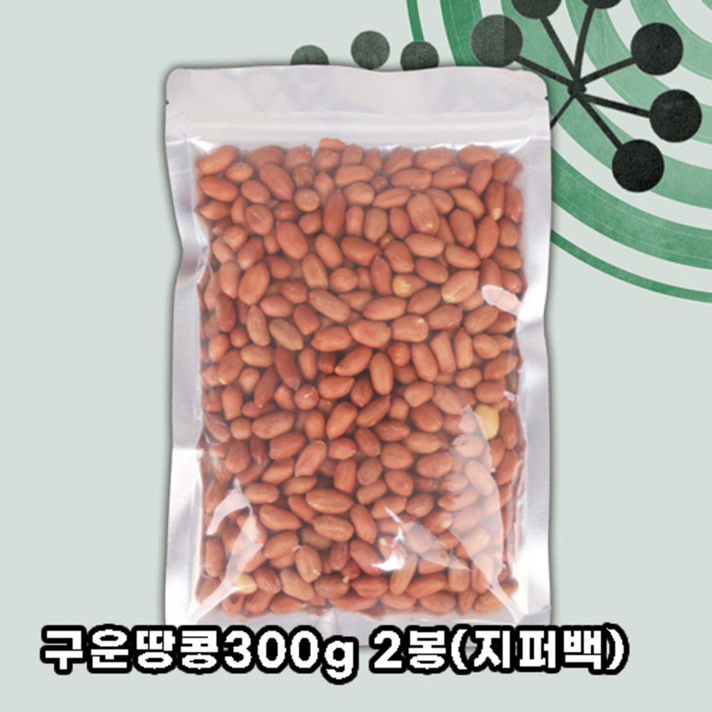 [델리팜]구운땅콩300g 2봉(지퍼백)
