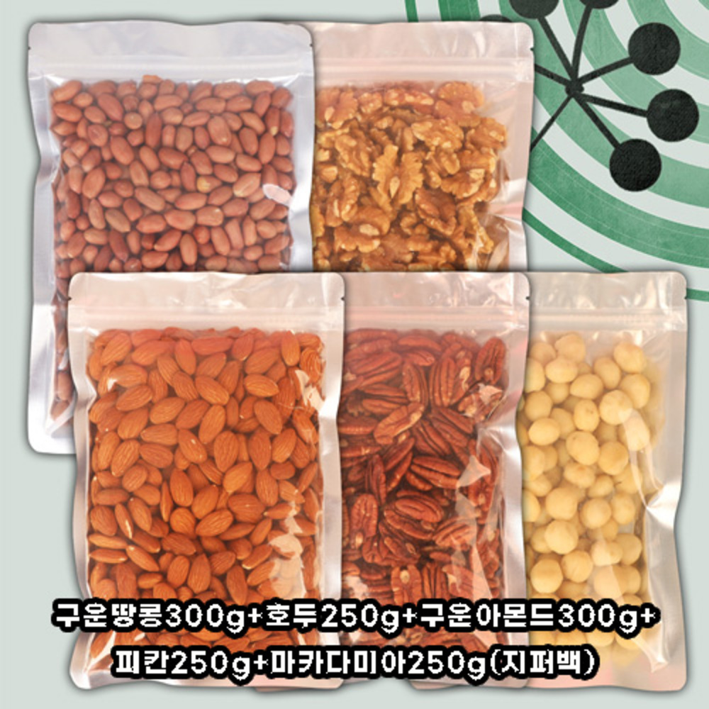 [델리팜]구운땅콩300g+호두250g+구운아몬드300g+피칸250g+마카다미아250g(지퍼백)