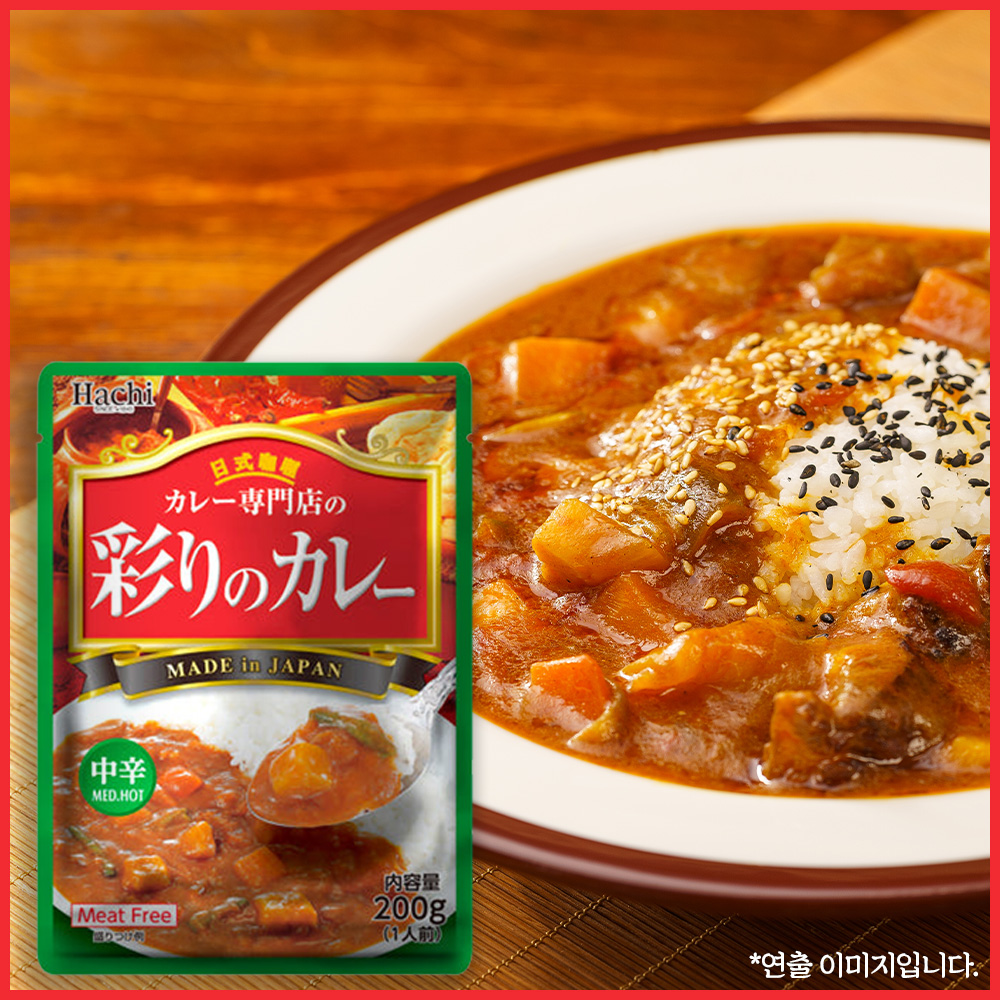 [하치] 카레 전문점의 이로도리 카레 중간매운맛 200g, 1개