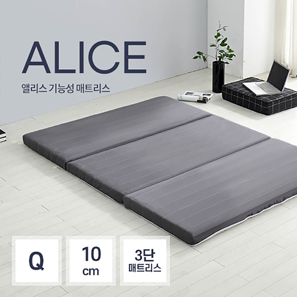 앨리스 기능성 토퍼 3단접이식 매트리스 10cm Q