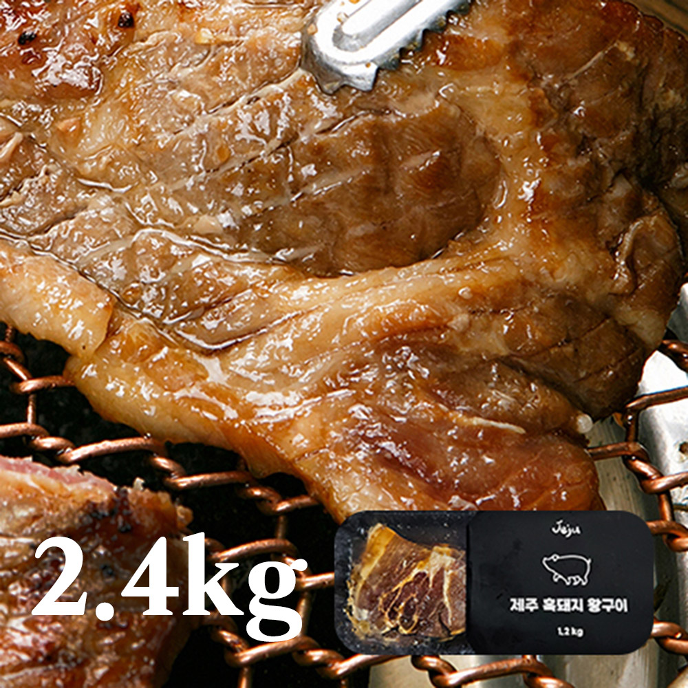 맛있는청년들 서서갈비 양념 제주흑돼지 왕구이 2.4kg(8인분)