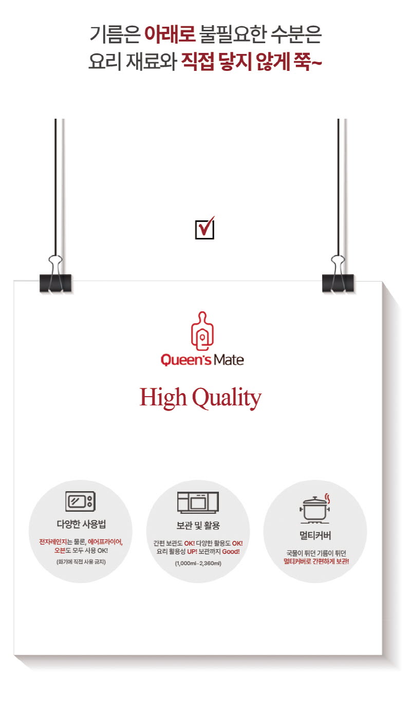 퀸즈메이트 실리콘 요술뚝배기 상세 17