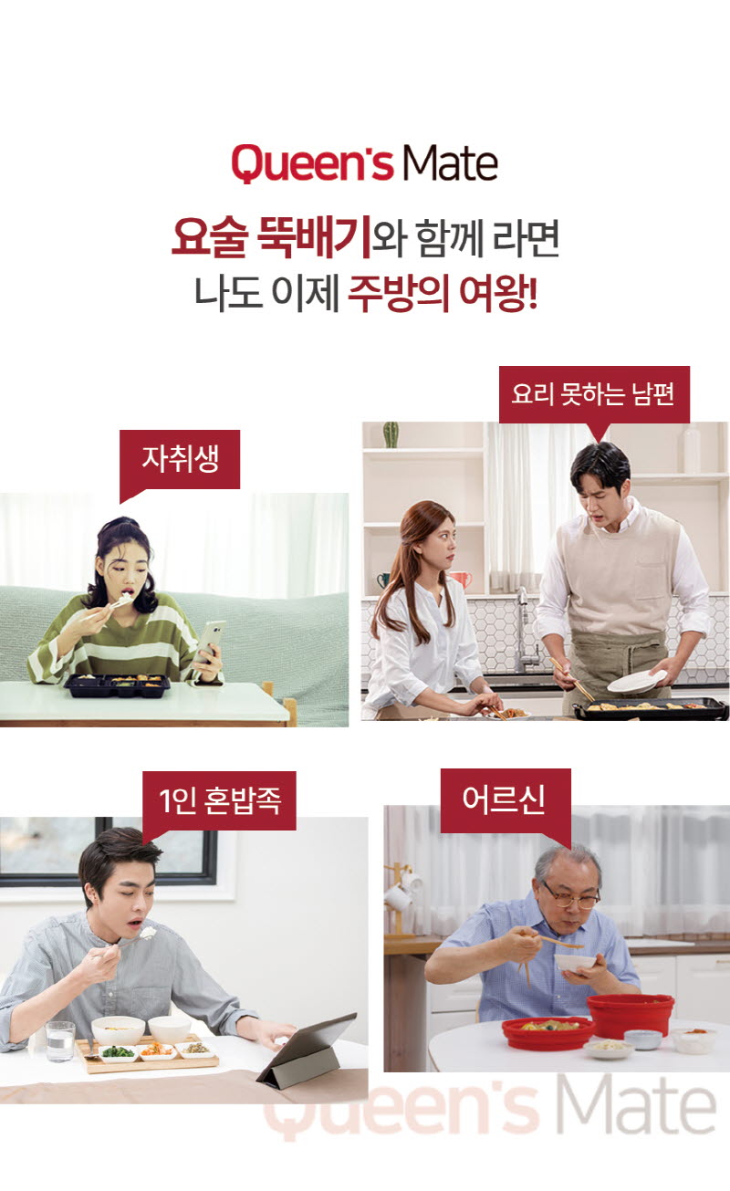 퀸즈메이트 실리콘 요술뚝배기 상세 26