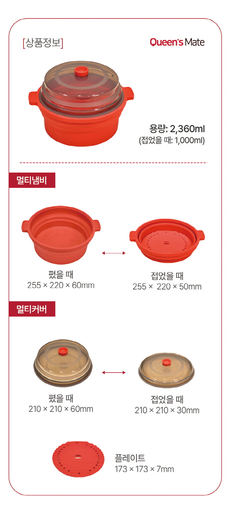 퀸즈메이트 실리콘 요술뚝배기 상세 28