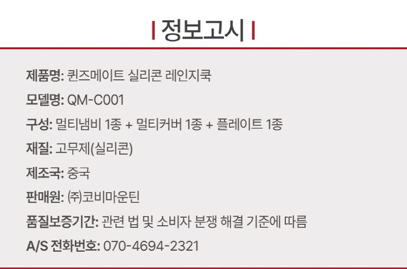 퀸즈메이트 실리콘 요술뚝배기 상세 29