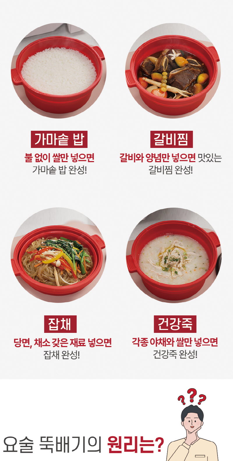 퀸즈메이트 실리콘 요술뚝배기 상세 7
