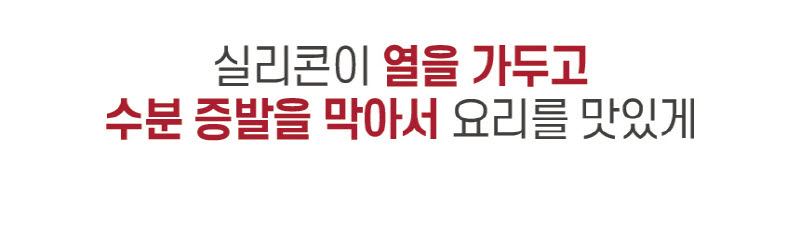 퀸즈메이트 실리콘 요술뚝배기 상세 9